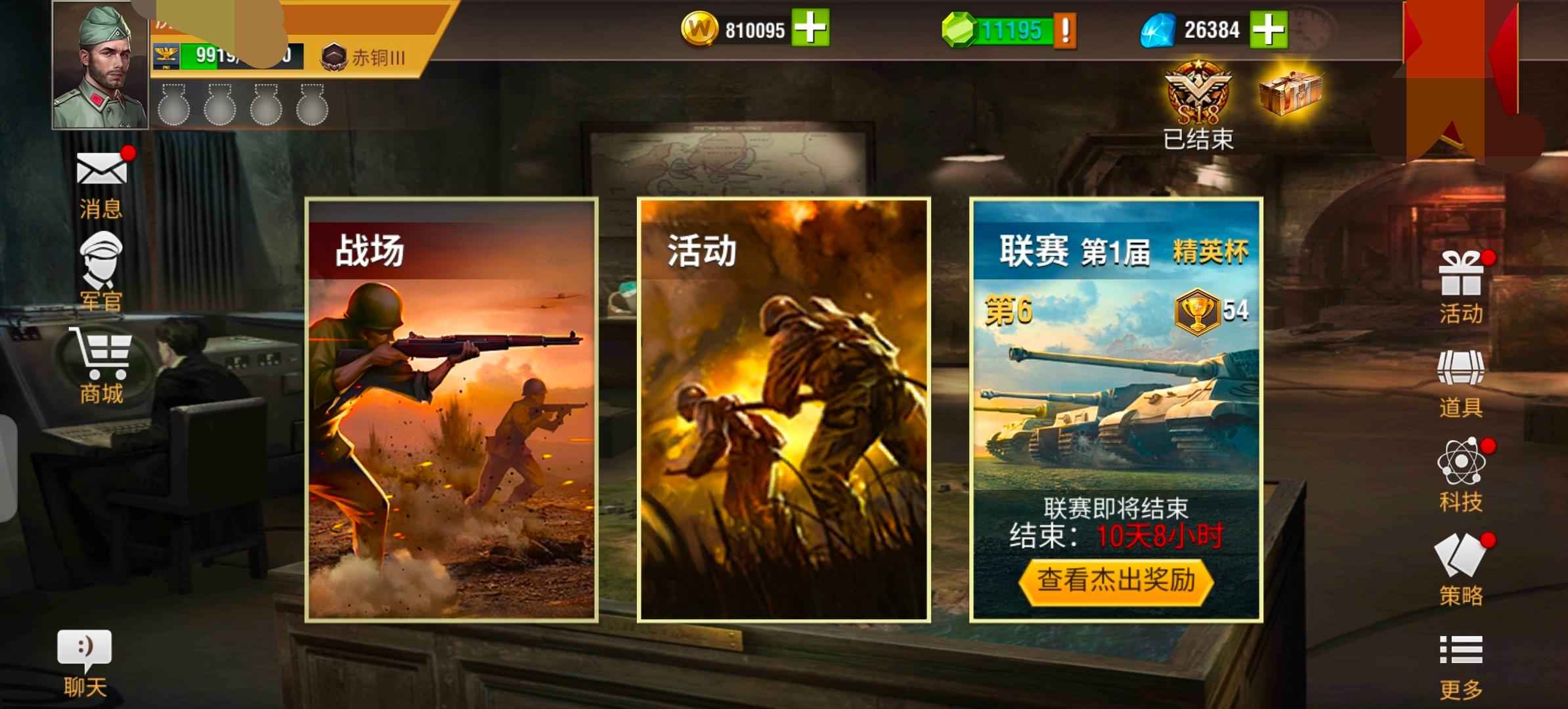 二战风云2【11级】九北卡九轰炸，7万钻万库