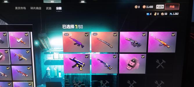 绝地求生（PUBG）成品布加迪美杜莎双成长粉烟