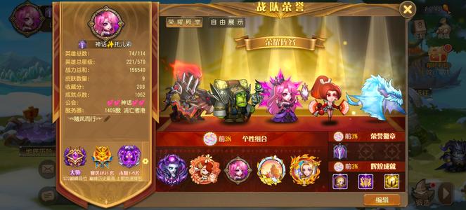 小冰冰传奇（刀塔传奇）【80级战队】怀旧服1409区