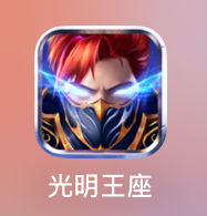 奇迹战神正版9转7代天花板