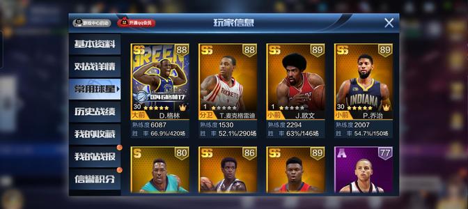 最强NBA【48级】国服硬汉格林 配三点券 急出 
