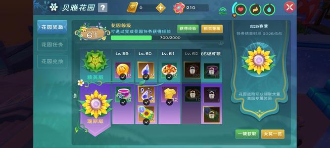 创造与魔法海龙，小美，火龙，炼丹满级