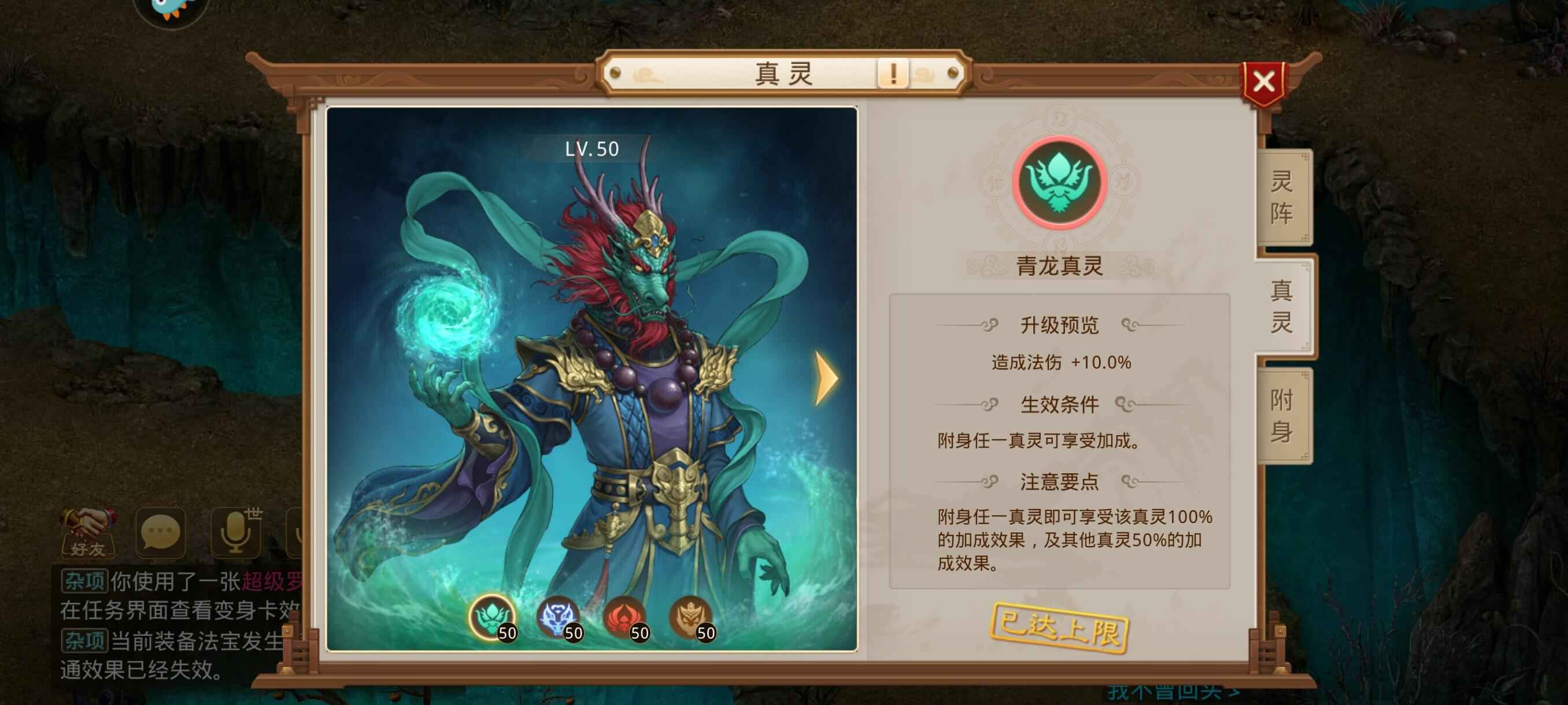 问道【139级云霄洞】10万伤双变异相4套改7双套