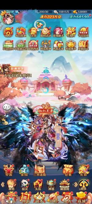 少年西游记【99级】卡级99,230w细节号