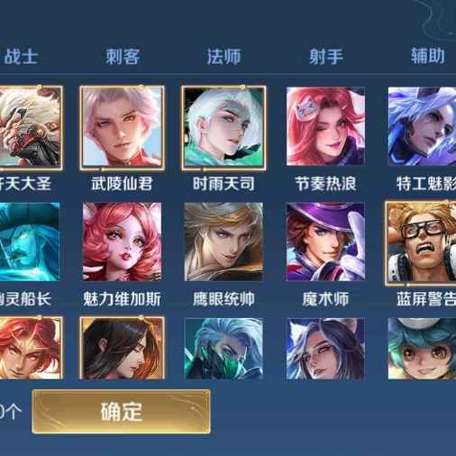 王者荣耀【苹果版】【1英雄1皮肤】齐天大圣，武陵仙君大圣娶亲时雨