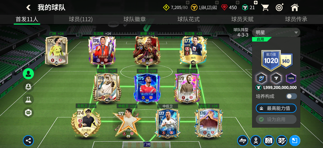 FC足球世界【30级】退游便宜出