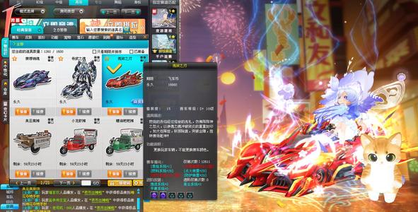 QQ飞车【158级】顶级S,有二次，好车好宠物