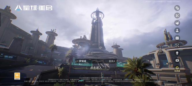 星球：重启【89级37武装评分】37w多时装pve号