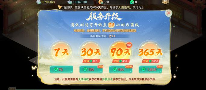 大话西游【道具服无】2速项链3速鞋子