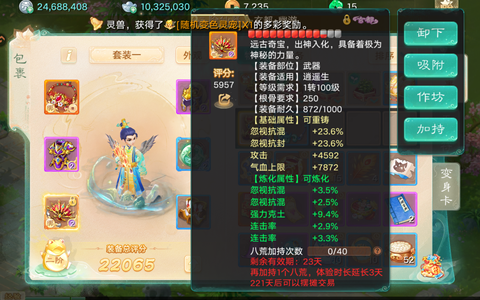 大话西游仙气发光男人