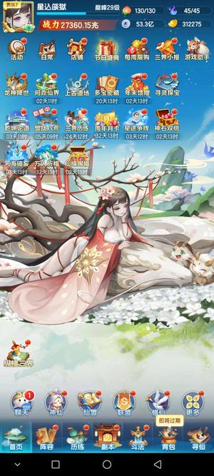 道友请留步【130级】可以看着出价别太低