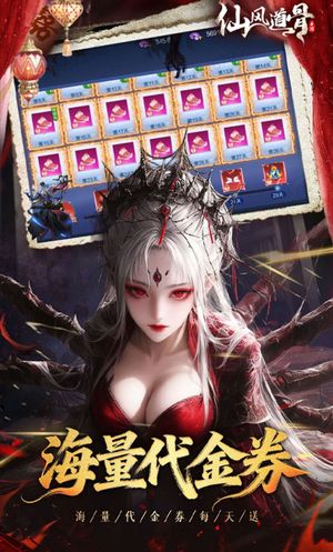 仙风道骨【1级】账号已内置优惠，可进新区