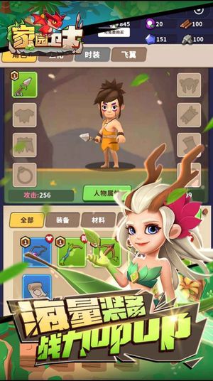 家园卫士【1级】账号已内置优惠，可进新区