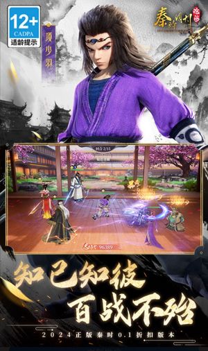 秦时明月：沧海【1级】账号已内置优惠，可进新区