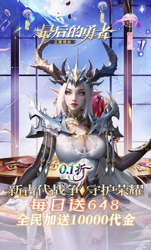 最后的勇者账号已内置优惠，可进新区