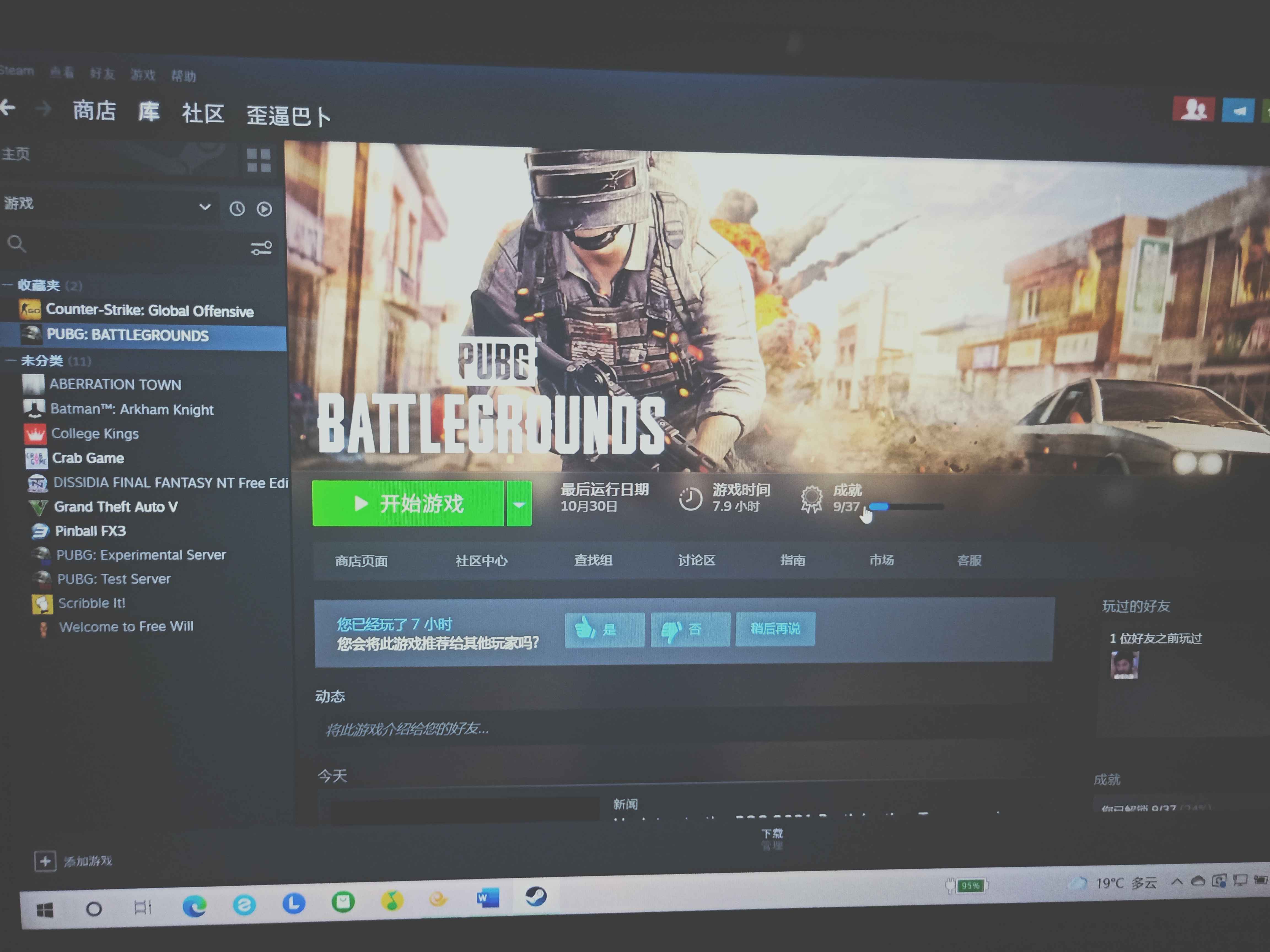 绝地求生（PUBG）新号 pubg和别的游戏可小刀