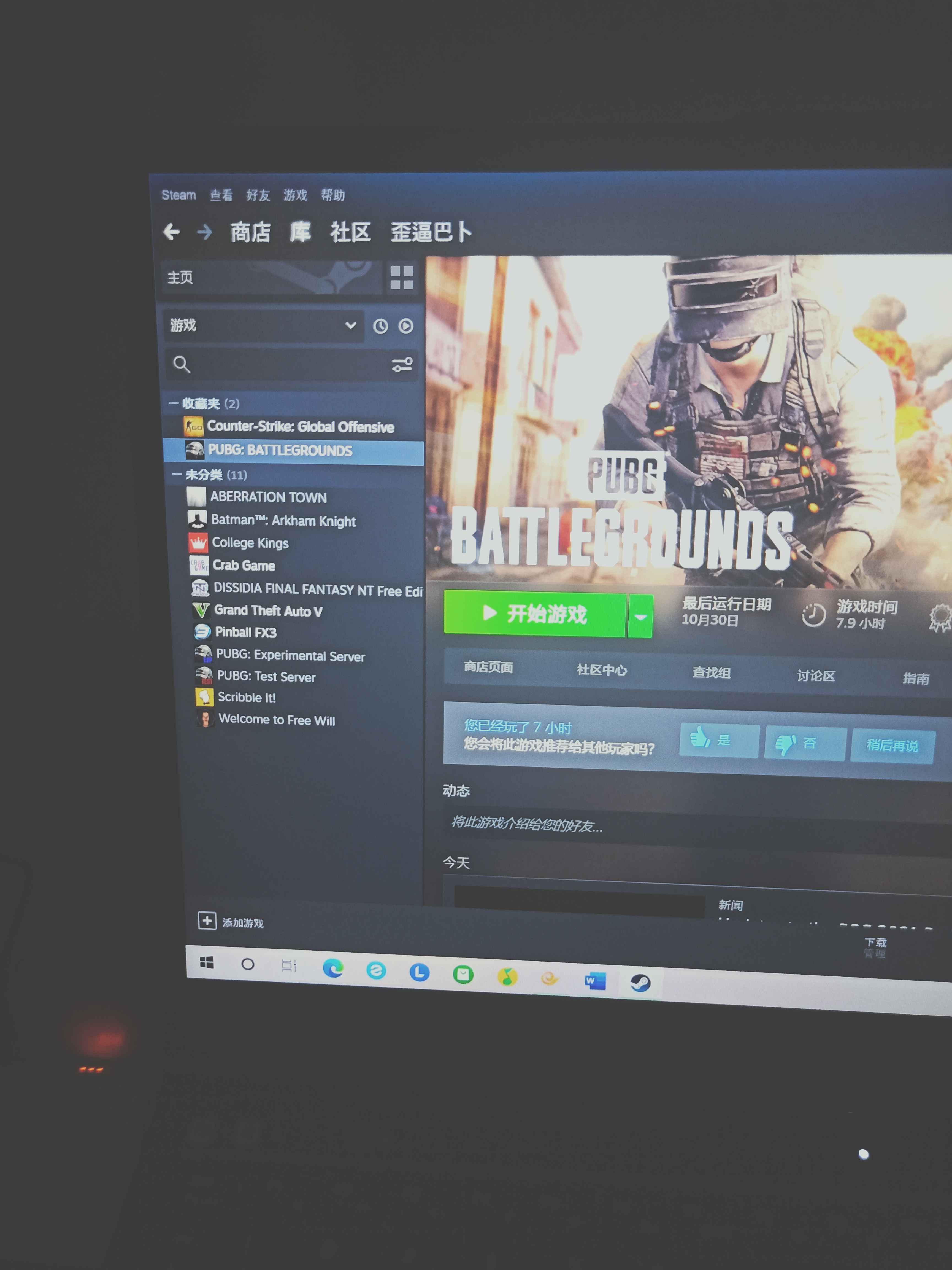 绝地求生（PUBG）新号 pubg和别的游戏可小刀