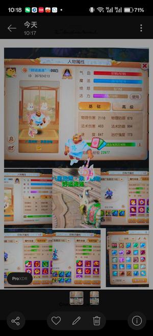 梦幻西游（手游）大火区69狮驼，日常567