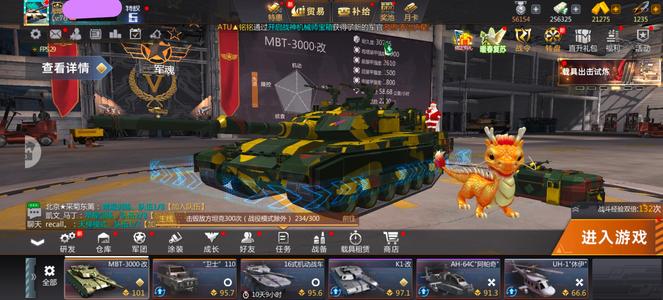 巅峰坦克研修满六件套小裙子