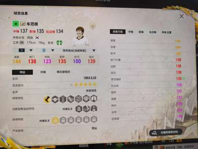 FC Online 足球在线4永恒车范根单卡