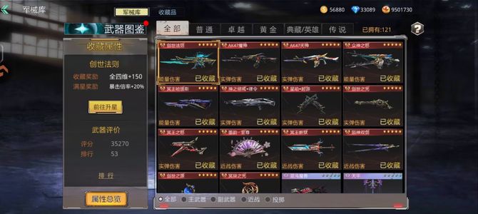 生死狙击传说金币号冥王创世套低价甩卖。