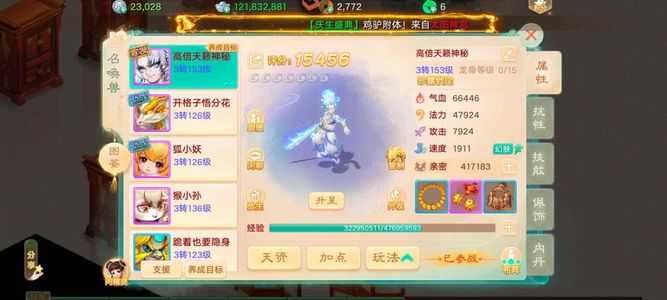 大话西游【道具服3转】3阶武器幻肤赤焰妖