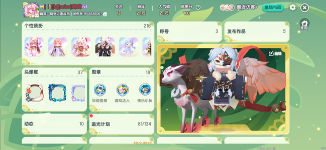 迷你世界【999级】12彩6星辉6彩骑双绑可换