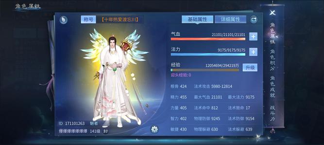 倩女幽魂650天大小月卡百修魅单绝家园