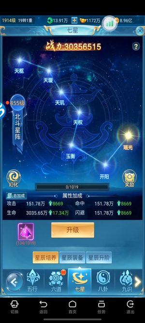 青云诀之伏魔一折服，13.6劫