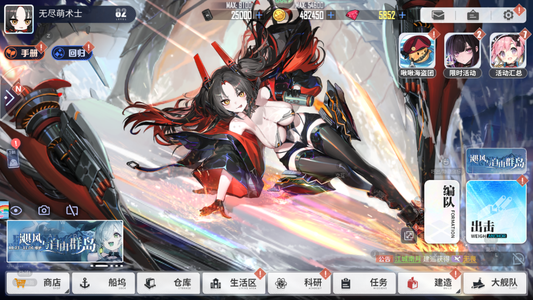 碧蓝航线【82级,34收藏率】11彩高资源初始，5852钻