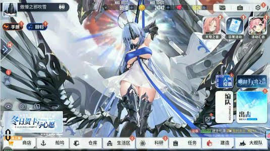 碧蓝航线【80级,33收藏率】13彩高资源初始，6624钻