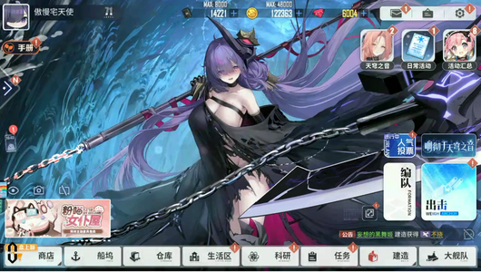 碧蓝航线【71级,31收藏率】12彩高资源初始，6004钻