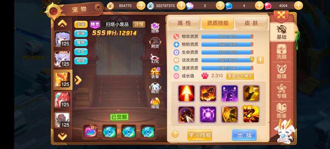 驯龙物语【120级】极品养老号