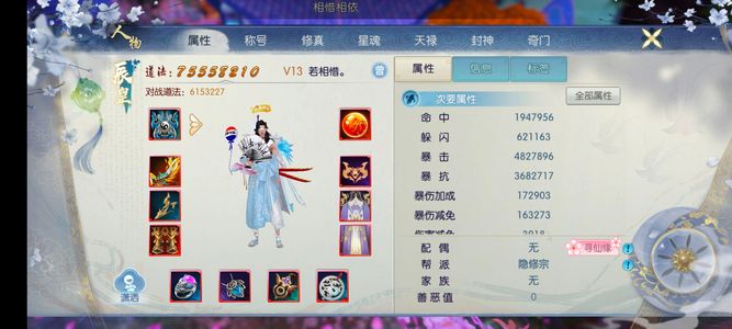 诛仙【160级怀光】不想玩了，白菜价甩了