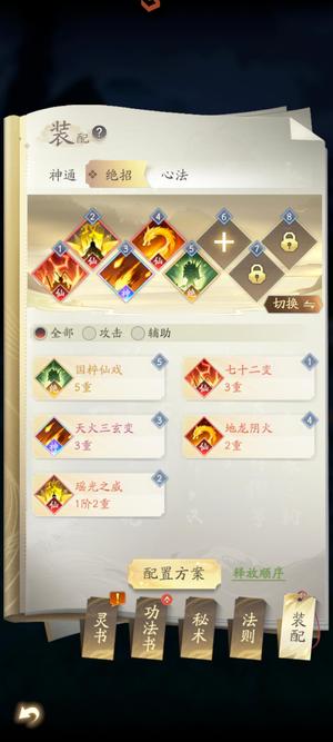 凡人修仙传：人界篇【168级】每天领1688灵身是个屯屯鼠