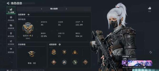 三角洲行动总资产100M 4干员外观 1传说近战 钻石