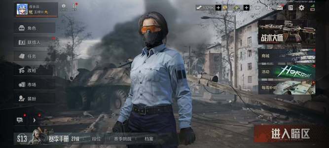 暗区突围【30级】有二次  总资产49m