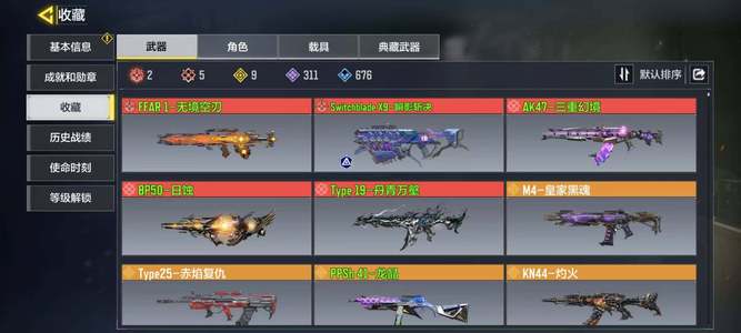 使命召唤手游【200级】有二次 6红2满，FFAR 