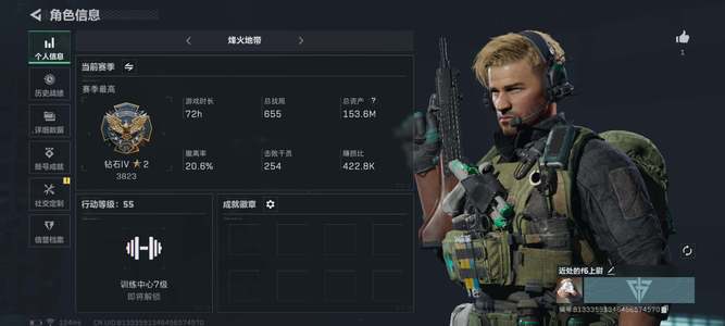 三角洲行动【总资产153M钻石】有二次总价值153M纯币14
