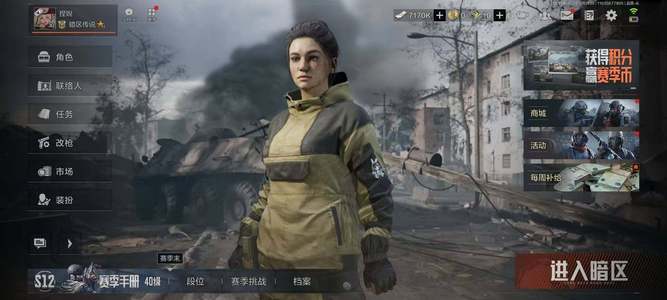 暗区突围【30级】有二次  总资产66m  纯