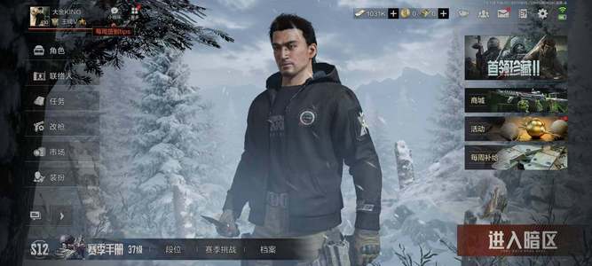 暗区突围【30级】有二次 总价值1m ，盘牙·