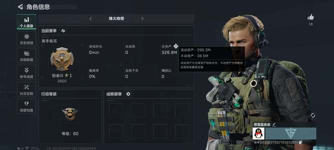 三角洲行动【总资产326M铂金】无二次总价值326M纯币77