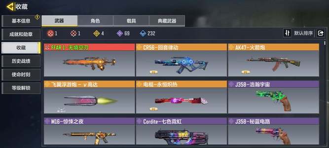使命召唤手游【147级】有二次1红1满4金
，FFA