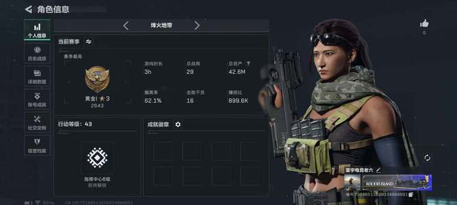 三角洲行动总资产42M 黄金