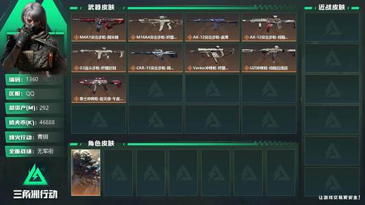 三角洲行动总资产292M 1干员外观 青铜