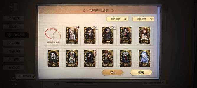 第五人格【1级】14金 赤松枫 雨宫莲 JO