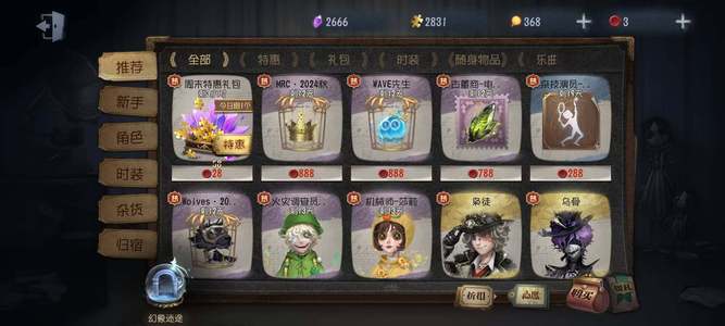 第五人格【1级】金7  紫薯2666  招风