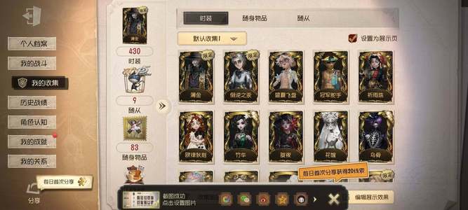 第五人格【0级】薄金  ，祈雨珠（杂技演员）