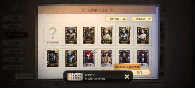 第五人格【0级】7金 ，柴郡猫（佣兵），夜来