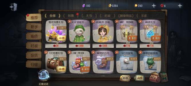 第五人格【0级】金1  紫薯180  西尔菲